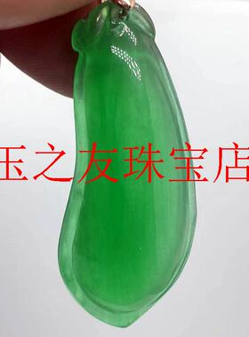 冰种满色帝王绿翡翠色雕刻福瓜吊坠男女款阳绿项链福禄玉佩毛衣链