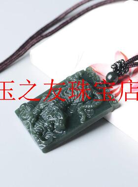 和田玉老虎吊坠男女猛虎下山精雕墨青玉牌十二生肖虎玉石挂件项链