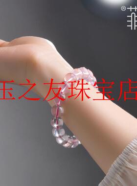 高品质星光粉水晶手串女款莫桑比克冰种粉晶芙蓉石珠散珠串珠饰品