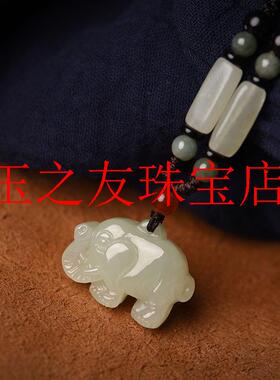 和田玉白玉小象吉祥如意吊坠男女同款宝宝儿童玉石送礼品玉佩挂件