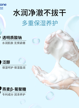 海月兰控油洁面乳洁净洗面奶