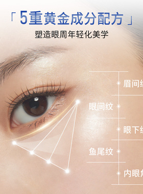 海月兰凝时多肽抗皱紧致眼霜