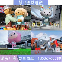 GRP Cartoon Sculpture Mascot IP Image Cartoon Character Swing Piece Large Paparazzi square Cartoon Sculpture