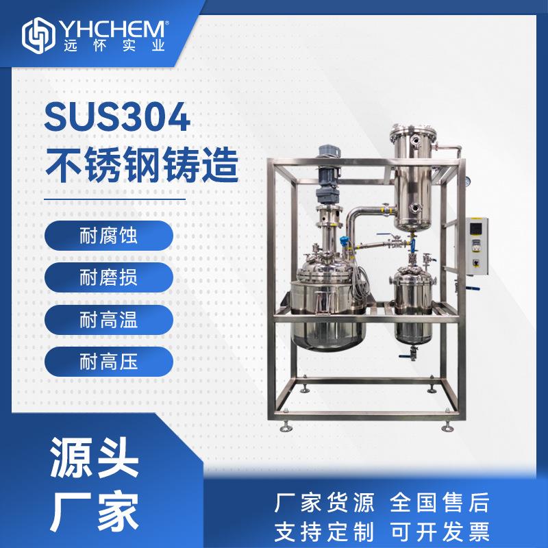 JSR系列不锈钢多功能反应釜浓缩结晶合成脱羧萃取搅拌反应釜 - 图0