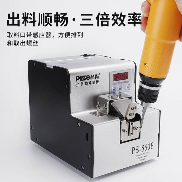 Pinhang Fully Automatic Screw Machine Adjustable Track Supply Machine Screw Arranger Handheld Screw Feed Digital Display