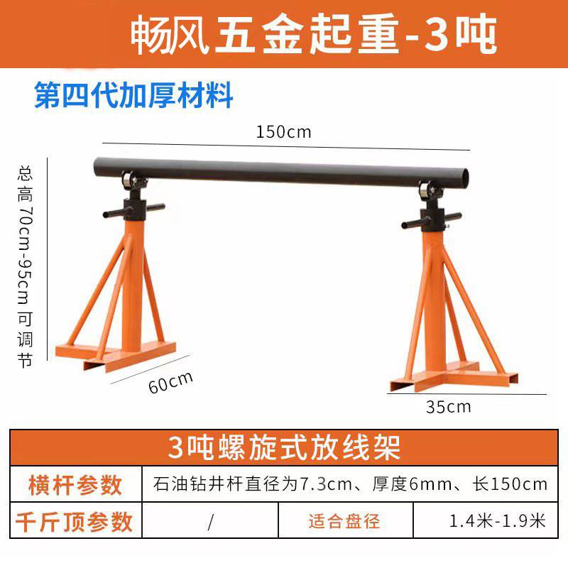 升降电缆架电力液压多孔大型升降电缆放线架支架5/8/10吨 - 图1