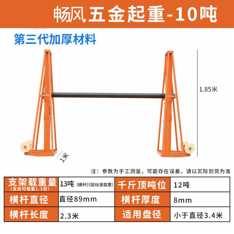 升降电缆架电力液压多孔大型升降电缆放线架支架5/8/10吨 - 图2