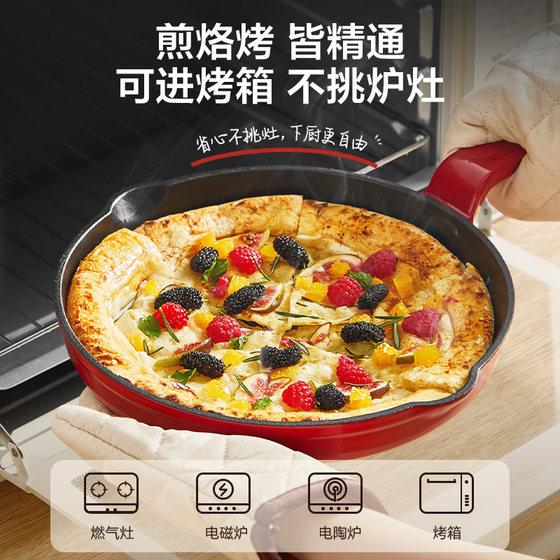 Supor enamel frying pan cast iron frying pan for home use