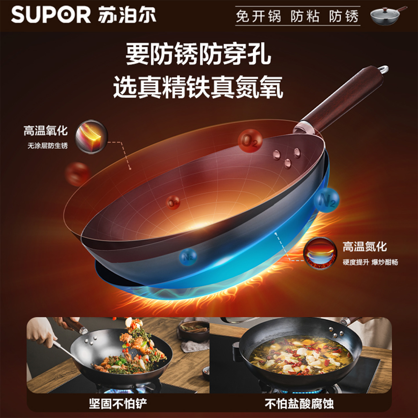 苏泊尔铁锅炒菜锅家用传统老式新中式炒锅无涂层不锈精铁锅燃气灶