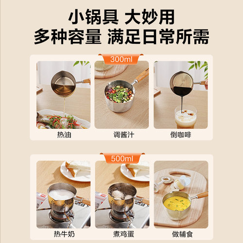苏泊尔锤纹泼油小锅家用316不锈钢专用热油小锅多功能炝浇油神器 - 图3