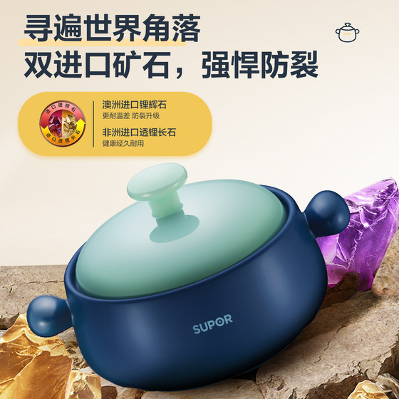 Supor casserole pot Chinese stew pot ceramic pot