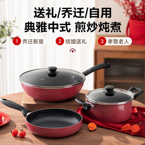 苏泊尔锅具套装不粘锅家用三件套炒锅全套乔迁新居燃气电磁炉通用 - 图3