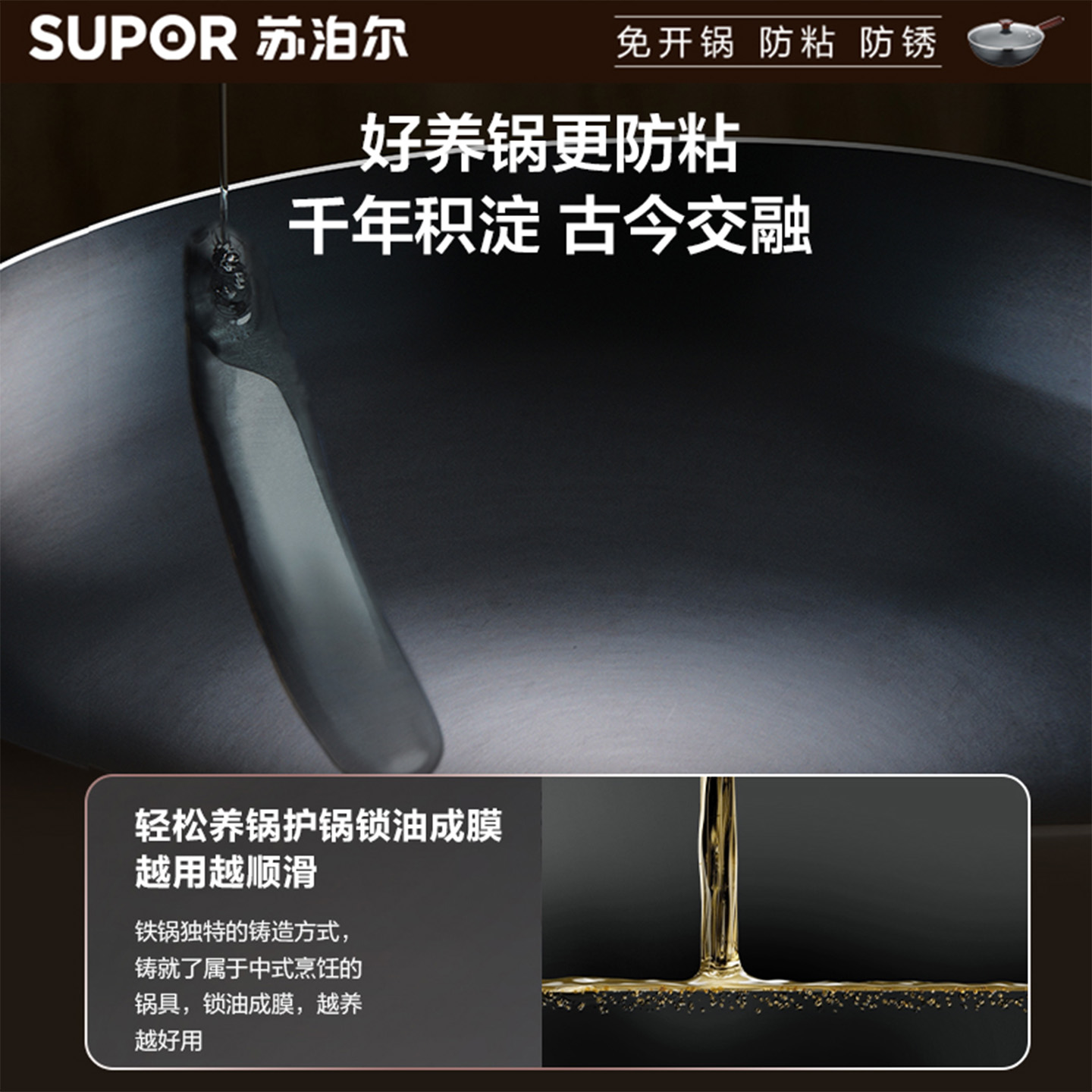 苏泊尔铁锅炒菜锅家用传统老式新中式炒锅无涂层不锈精铁锅燃气灶