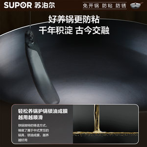 苏泊尔防锈防粘铁锅炒菜锅家用无涂层新中式炒锅燃气凹面电磁炉用