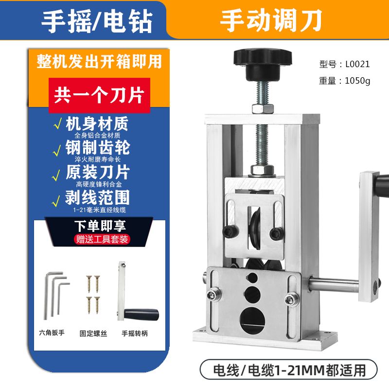 全自动小型便携式剥线机废旧铜线家用自动电缆线脱皮机扒线开去皮 - 图2