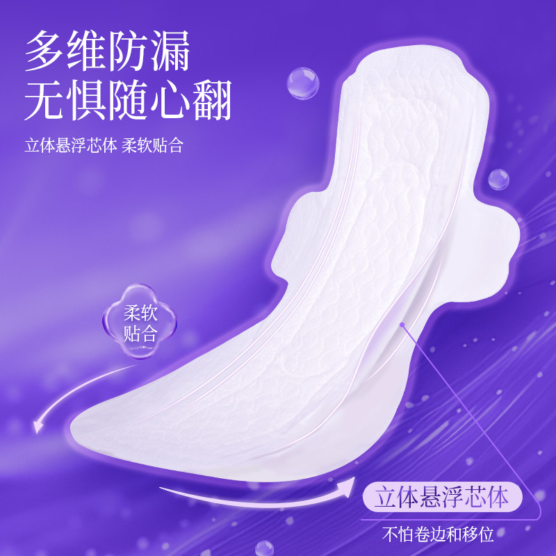 森之物语氧气啵啵量多加长夜用330mm悬浮芯卫生巾6包30片组合装,淘宝优惠券,粉丝福利购,淘宝优惠卷