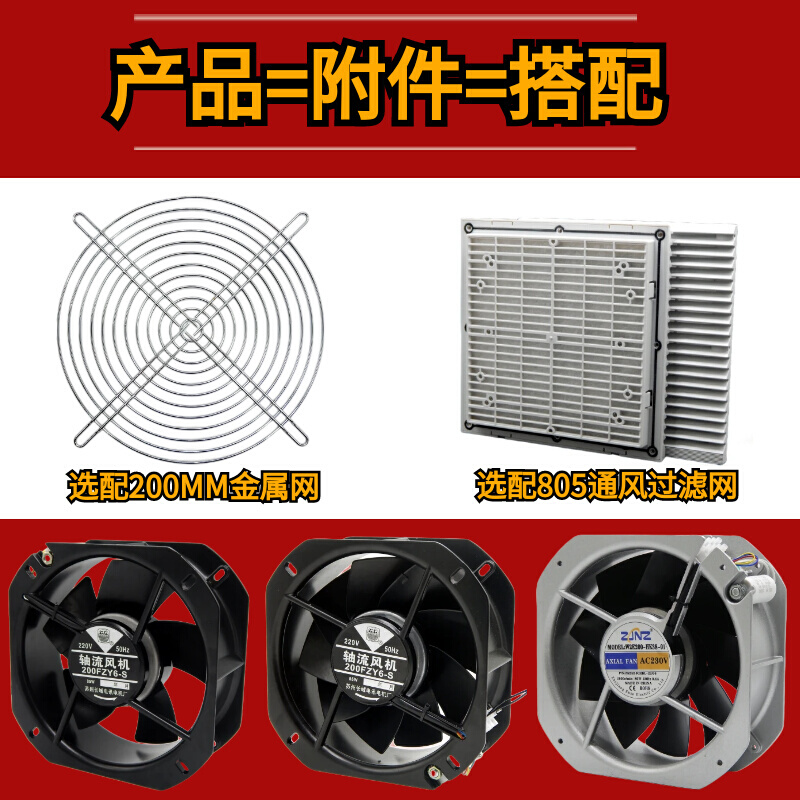 200fzy6/8-s铁叶轴流风机220v85w耐高温22580机柜电箱排风扇380v-图1