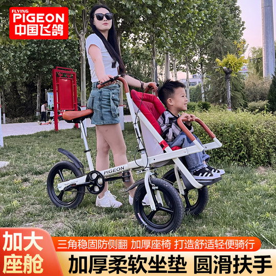 飞鸽自行车儿童亲子脚踏三轮带娃车户外骑行代步接送宝宝遛娃神器