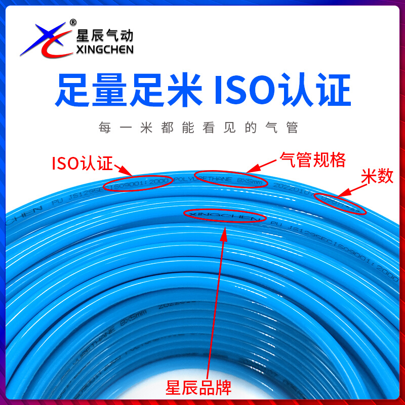 气动3x2气管6*4/8*5气泵管子8毫米空压机高压软管10/1216mm - 图0