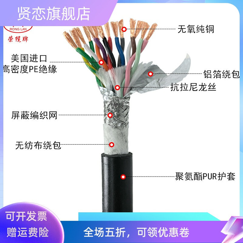 机器人双绞屏蔽线TRVVPS14 16 20 24芯聚氨酯耐弯折高柔拖链电缆_虎窝淘