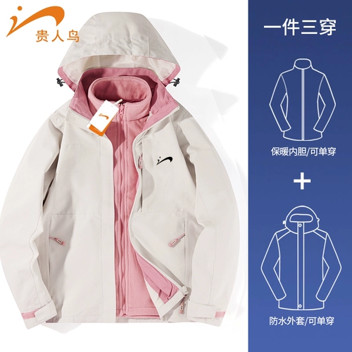 贵人鸟 Дорожная спортивная альпинистская утепленная демисезонная куртка подходит для мужчин и женщин, «три в одном»