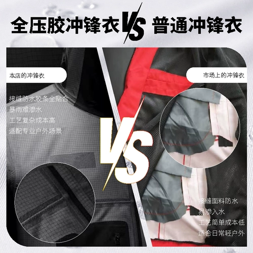 贵人鸟 Дорожная куртка подходит для мужчин и женщин, бархатный ветрозащитный водонепроницаемый альпинистский вкладыш