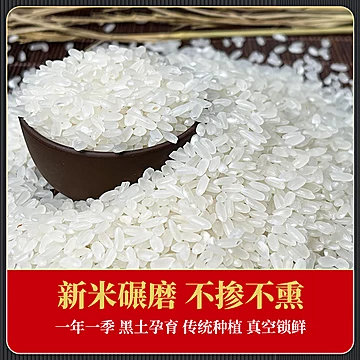 壹升善粮2025年新米五常大米5kg真空[3元优惠券]-寻折猪