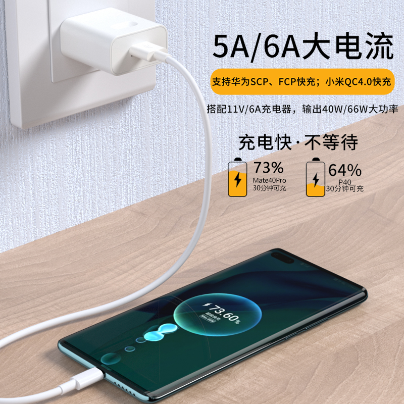 狄美66W超级快充数据线tpyec6A闪充适用华为充电器p50pro20p30p40mate60荣耀nova789安卓手机40W - 图2