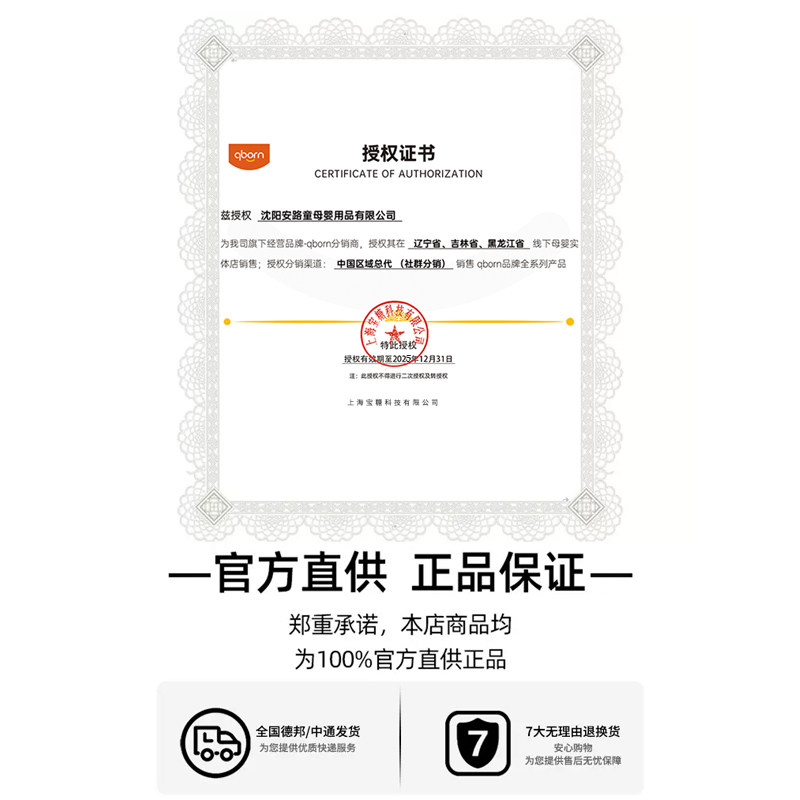 qborn小海豚pro米色儿童安全座椅0-7岁智能通风婴儿白鹿推车,淘宝优惠券,粉丝福利购,淘宝优惠卷