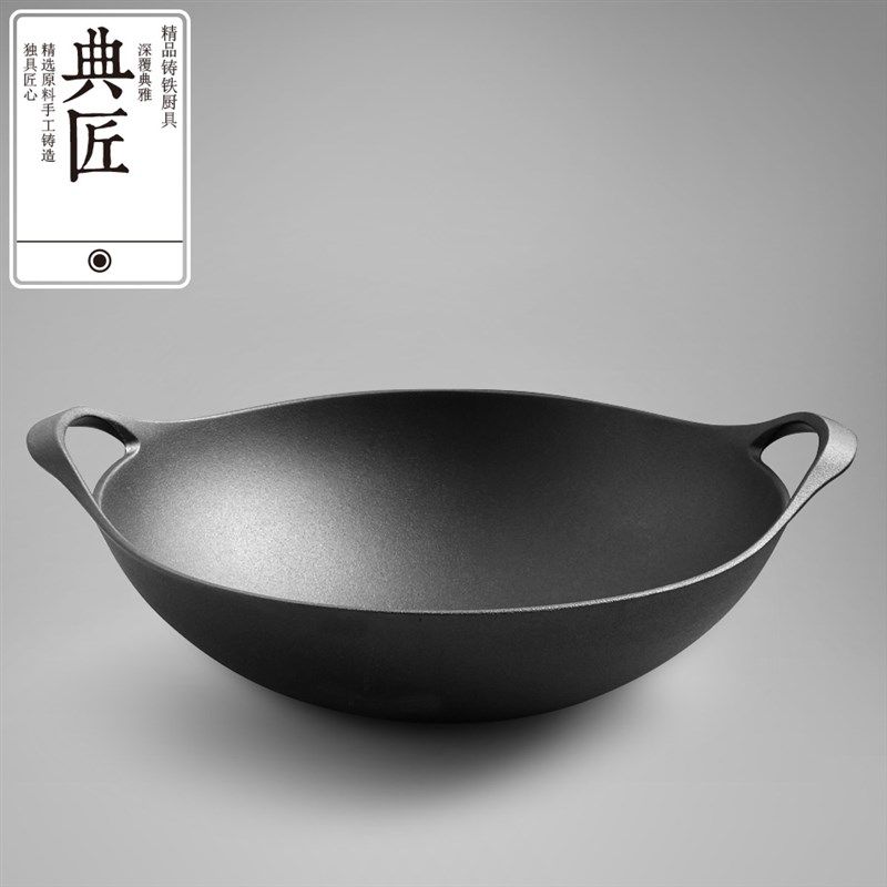 典匠 老式铸铁炒锅加厚无涂层不粘锅炒菜锅双耳圆底生铁锅36cm,淘宝优惠券,粉丝福利购,淘宝优惠卷
