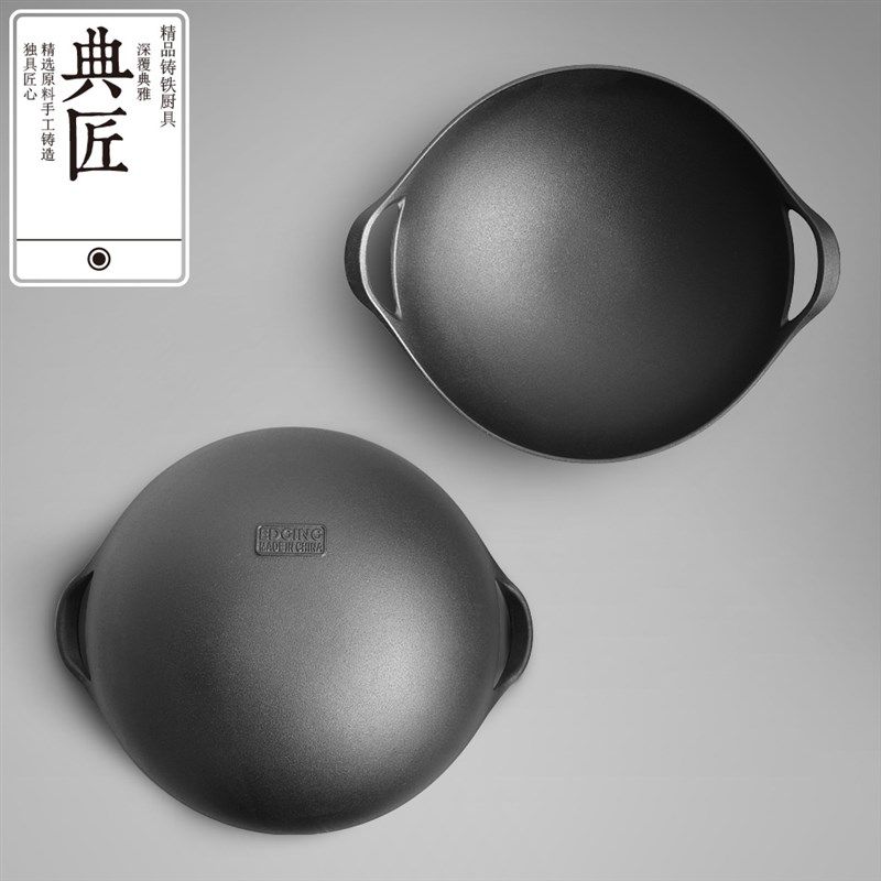 典匠 老式铸铁炒锅加厚无涂层不粘锅炒菜锅双耳圆底生铁锅36cm,淘宝优惠券,粉丝福利购,淘宝优惠卷