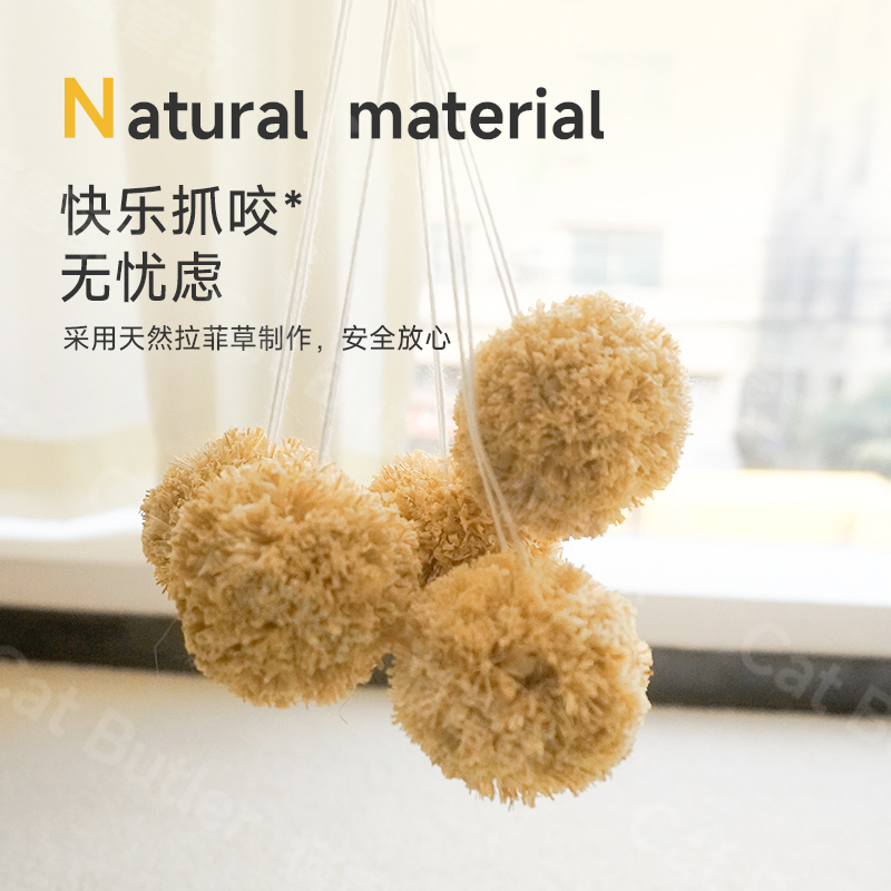 猫管家 猫玩具 拉菲草自嗨球逗猫棒静音球防吞食自嗨解闷宠物玩具 - 图0
