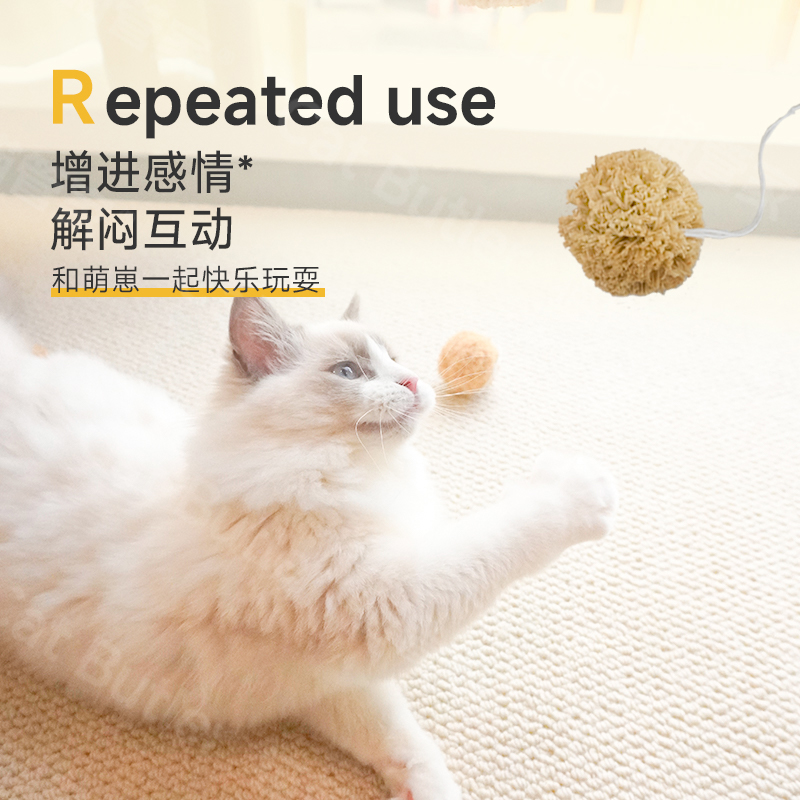 猫管家 猫玩具 拉菲草自嗨球逗猫棒静音球防吞食自嗨解闷宠物玩具 - 图2