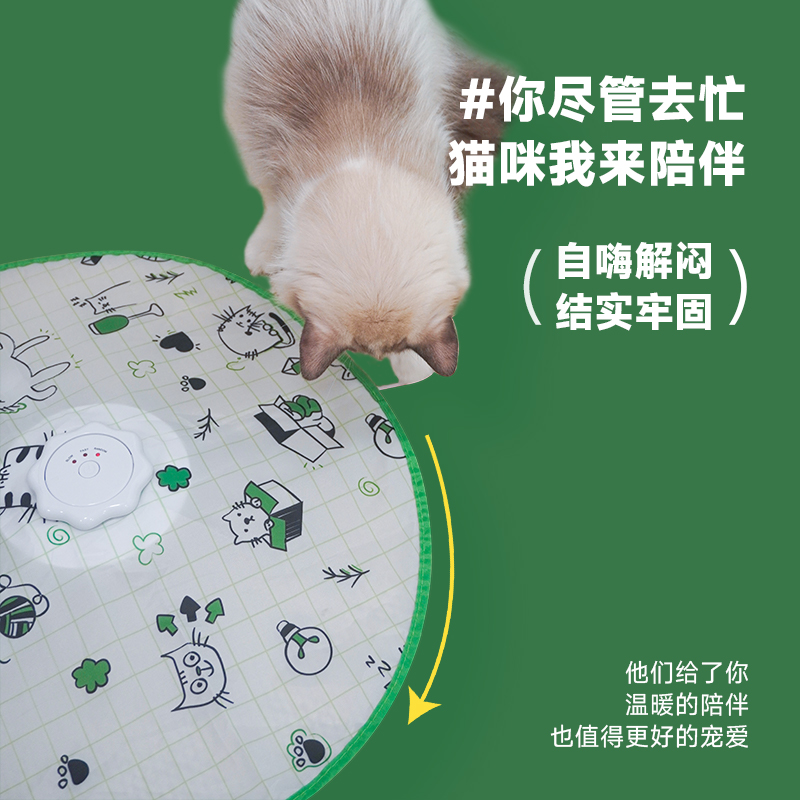 猫管家转盘猫玩具消耗体力电动益智能逗猫棒猫咪玩具自嗨解闷神器