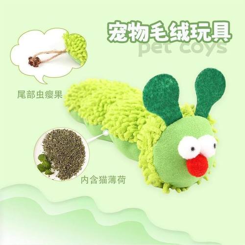 猫管家猫玩具毛毛虫逗猫棒自嗨解闷猫薄荷耐抓耐咬磨牙洁齿虫瘿果 - 图0