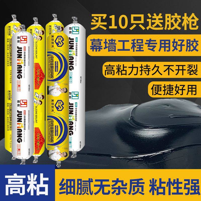 995中性硅酮结构胶 门窗外墙强力密封胶玻璃胶防水黑色透明建筑用,淘宝优惠券,粉丝福利购,淘宝优惠卷