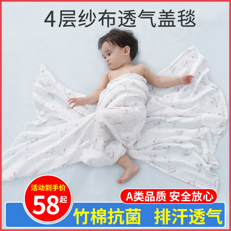 婴儿盖毯夏小毯子毛毯纱布夏季薄款宝宝新生儿外出竹纤维盖巾包巾,淘宝优惠券,粉丝福利购,淘宝优惠卷