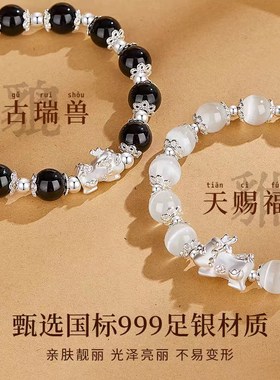 情侣貔貅手链纯银一对新款手串高级感小众定情信物纪念礼物送女友