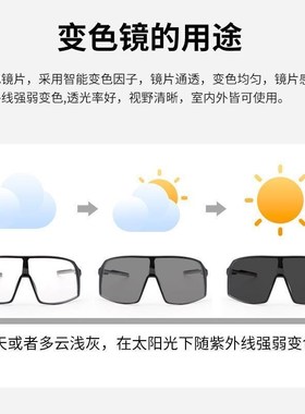 儿童骑行眼镜透明变色日夜两用护目镜抗撞击男女户外徒步墨镜现货