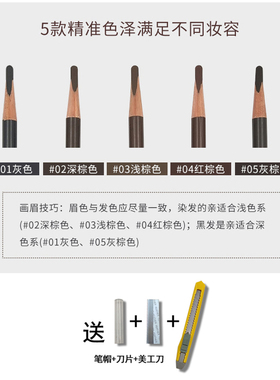 黑色木质硬芯刀削式眉笔防水防汗不脱色新手Q一字眉深棕、灰棕色