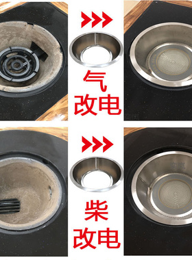 柴火商用铁锅炖电陶炉圆形大功率嵌入式5000w地锅鸡大锅台改电灶