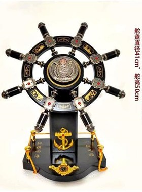 开业礼品领c航舵盘摆件乔迁礼品办公桌装饰摆设手船舵工艺品航海