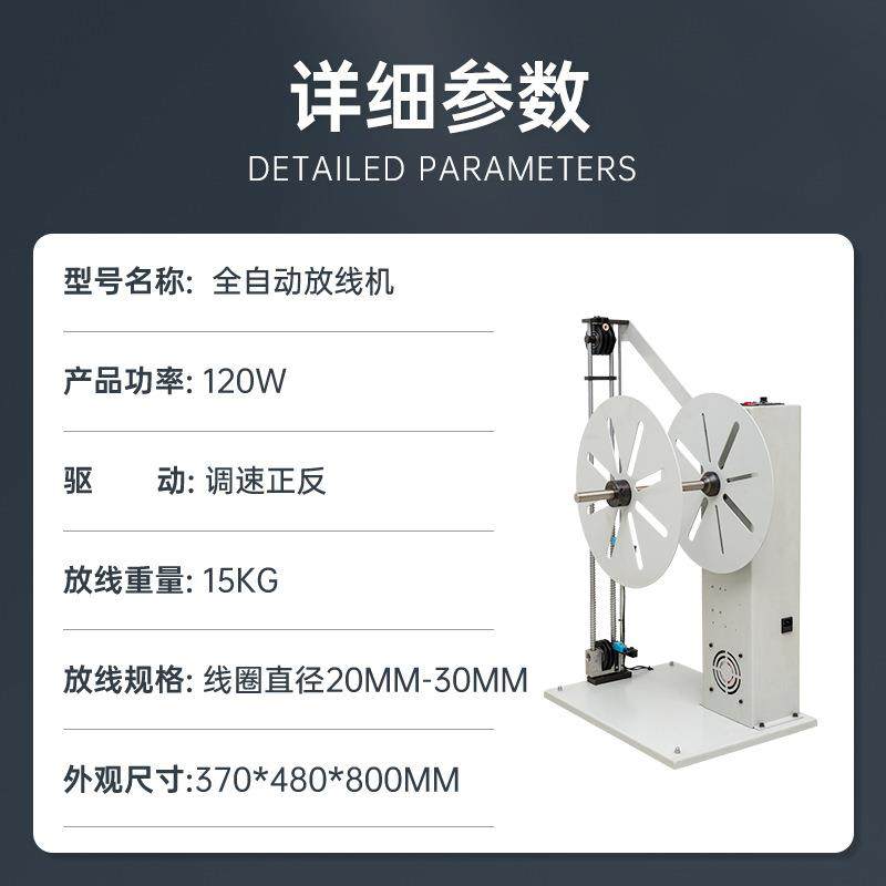 全自动机电动放线机电线自动绞盘机架卷绕机送线机高速送线机,淘宝优惠券,粉丝福利购,淘宝优惠卷