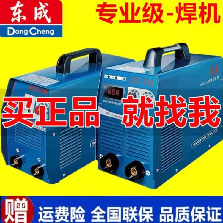 220v380veao4zx7200250315电焊机双电压两用东城全自动电-//-图2