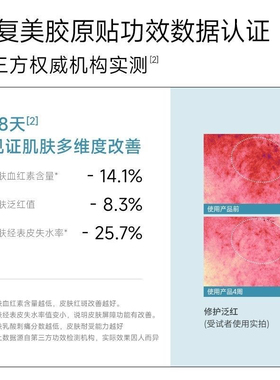 可复美面膜重组胶原蛋白修护贴补水保湿修护舒缓泛红敏肌