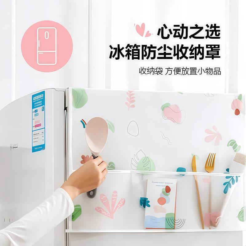 Household refrigerator dustproof cover multi-function cover cloth PEVA waterproof oilproof refrigerator cover towel home fabric dustproof bag