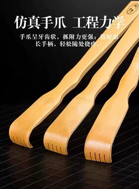 竹制痒痒挠老人挠痒耙子老头乐抓痒神器头部按摩家用背部挠痒耙