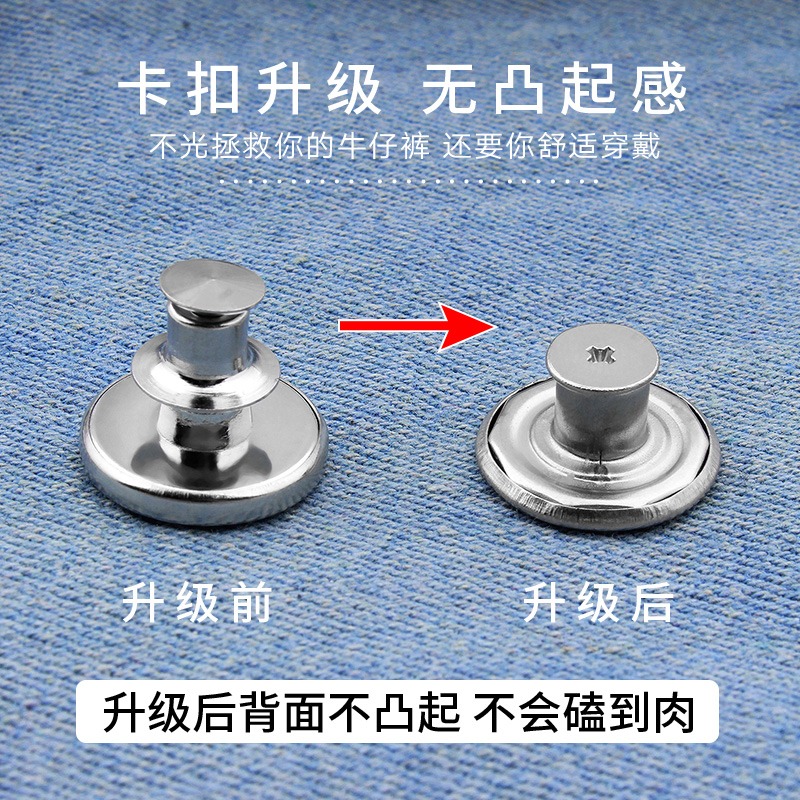 牛仔裤扣子免打孔腰围大改小固定神器免缝免钉可调节收腰纽扣配件 - 图2