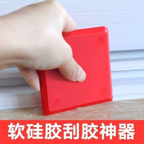 刮胶板四件套多功能刮板玻璃胶修边器结构胶硅胶刮片刮板工具打胶 - 图0