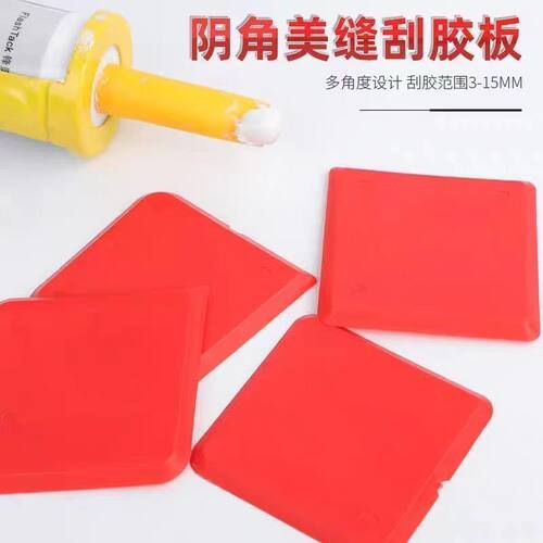 刮胶板四件套多功能刮板玻璃胶修边器结构胶硅胶刮片刮板工具打胶 - 图3